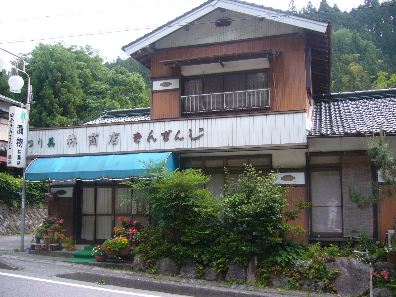 有限会社 ハヤシ